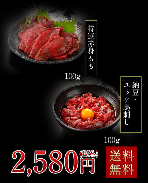 馬刺し 国産 熊本 ギフト スライス晩酌 200g セット【スライス済み】 セット 御中元 贈答 有料化粧箱小対応 馬肉 贈答 馬刺 純馬刺し ばさし 刺し 産直 国内 通販 名産 お土産 おつまみ 有名 人気 業務用 業務 飲食店 イベント 催事 喜ばれる ヘルシー
